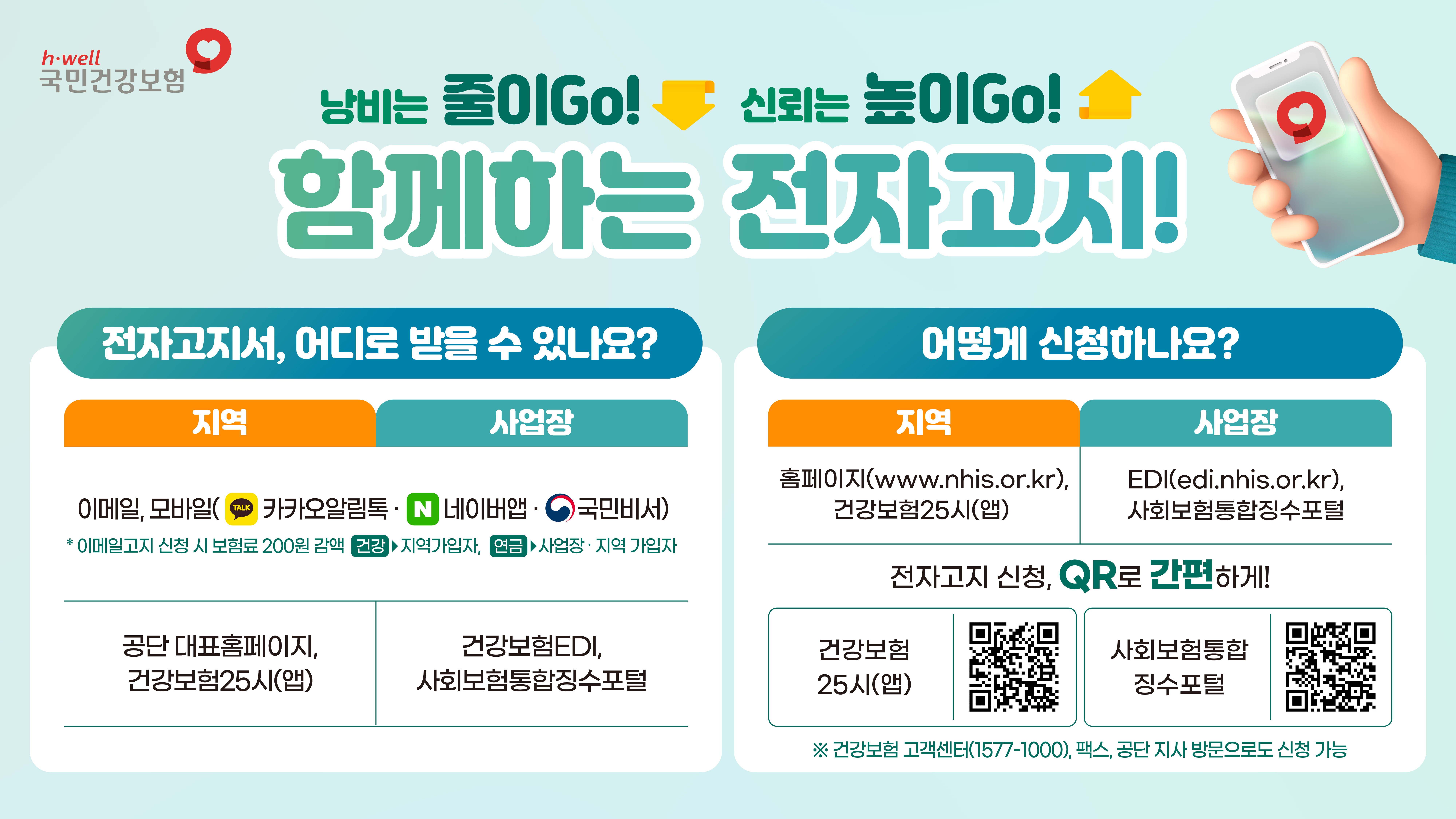 국민건강보험공단