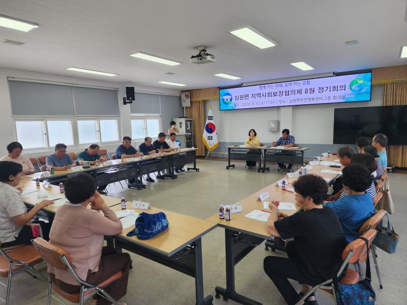 고창군 심원면 지역사회보장협의체, 정기회의 - 뉴스 썸네일 이미지