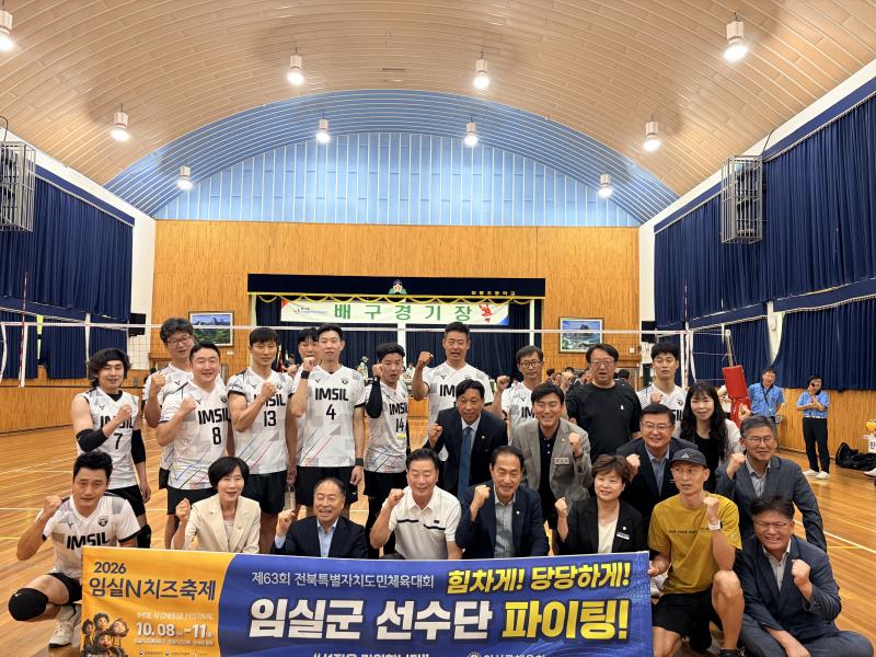 임실군의회, 제63회 전북도민체전 출전 선수단 격려 방문
