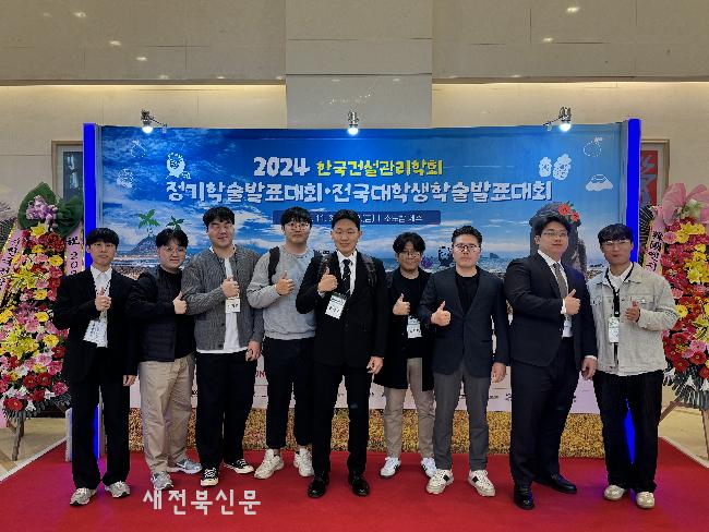 군산대 장세준 교수 연구팀, '한국건설관리학회' 우수논문상 - 뉴스 썸네일 이미지