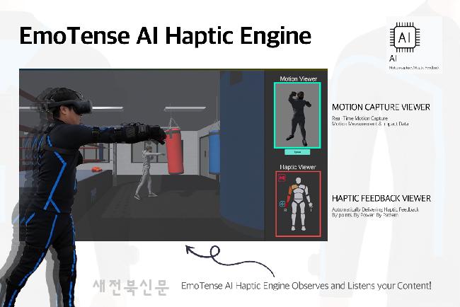 주식회사 아이팝 CES 혁신상 수상 쾌거 - 뉴스 썸네일 이미지