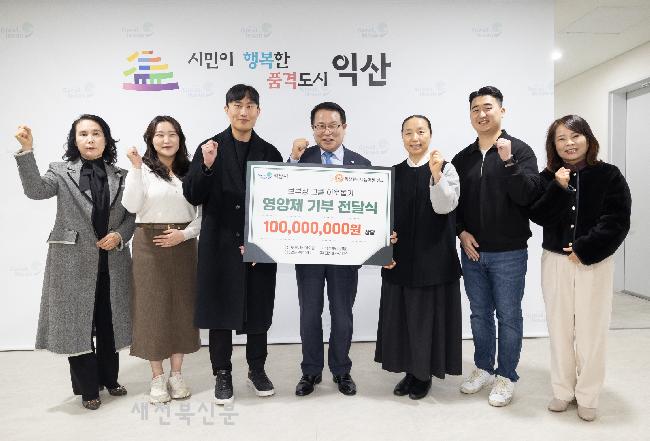 익산 청년기업 보부상그룹, 1억원 상당 영양제 기부 - 뉴스 썸네일 이미지