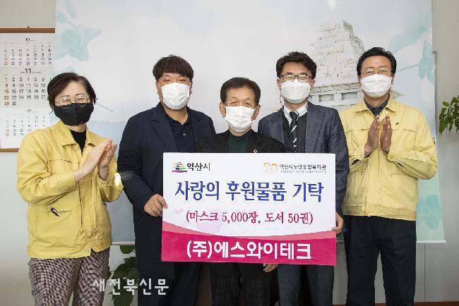 에스와이테크 이미지