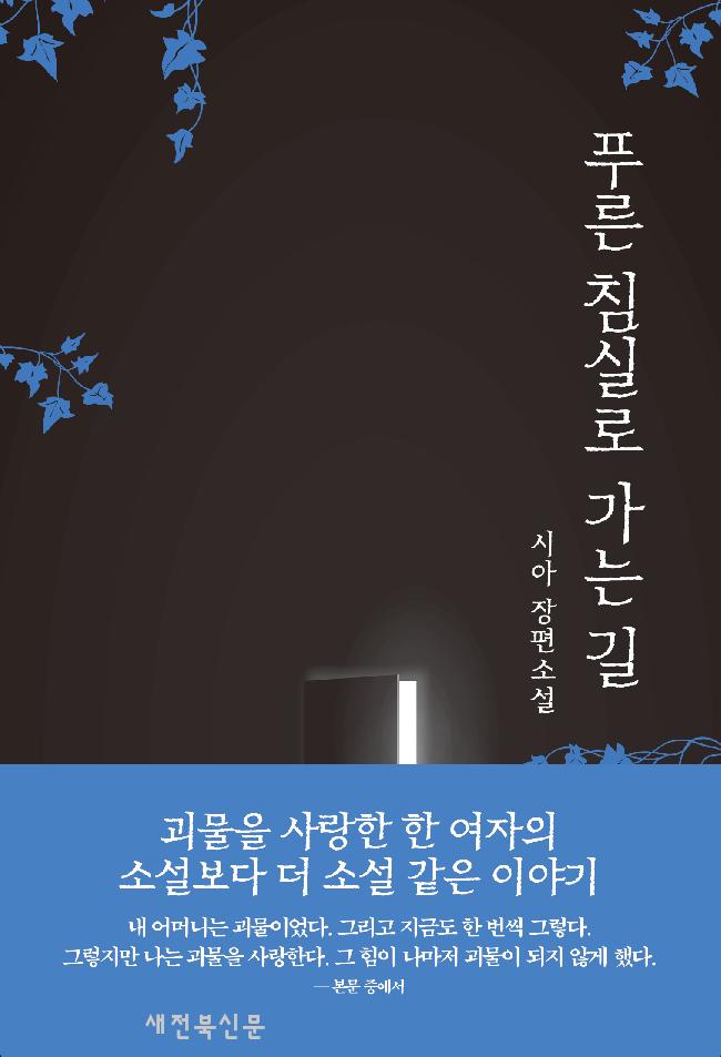 더소설 이미지