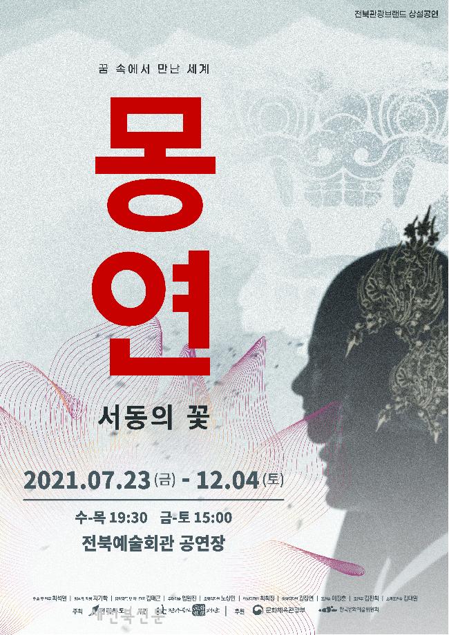 몽연 이미지