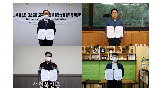 국립공원공단내장산생태탐방원 이미지