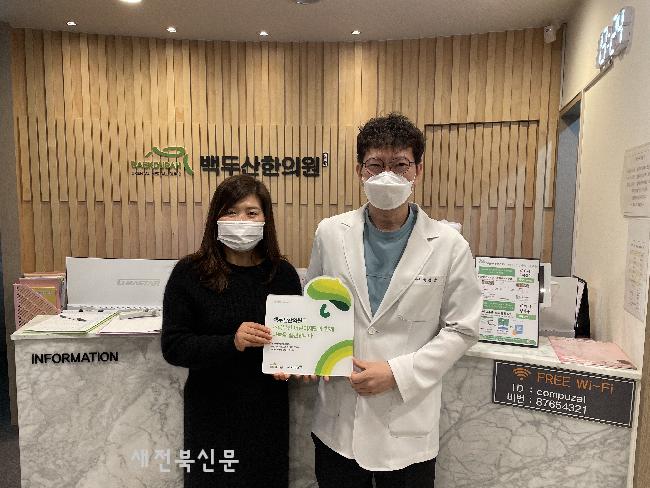 백두산한의원 이미지