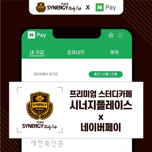 시너지플레이스스터디카페 이미지