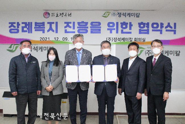 (주)정석케미칼 이미지