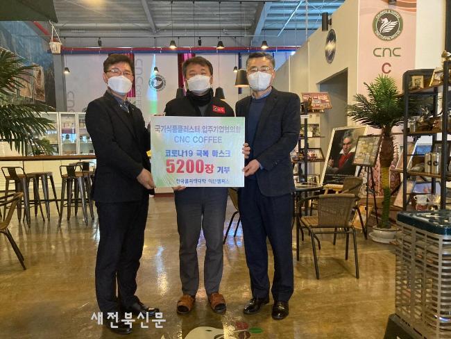 국가식품클러스터입주기업협의회 이미지