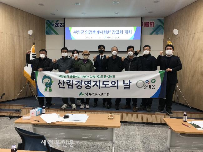 부안군산림조합 이미지