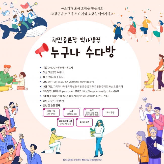 수다방 이미지