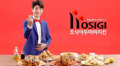 호식이두마리치킨 이미지