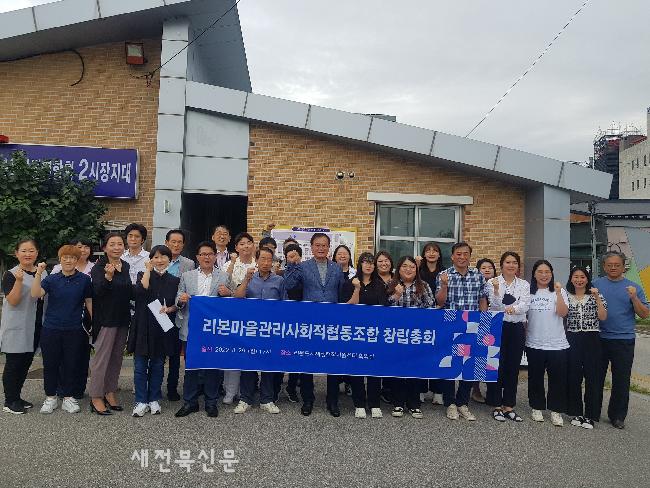 리본마을관리사회적협동조합조합 이미지