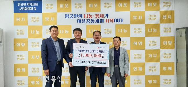 국가식품클러스터입주기업협의회 이미지