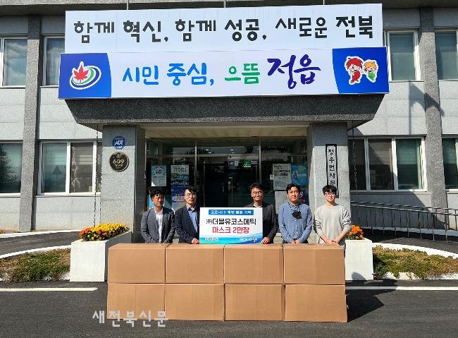 유코스메틱 이미지