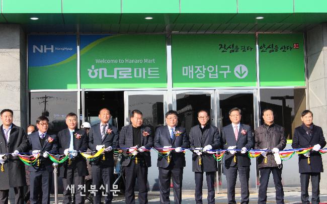 북전주농협하나로마트 이미지