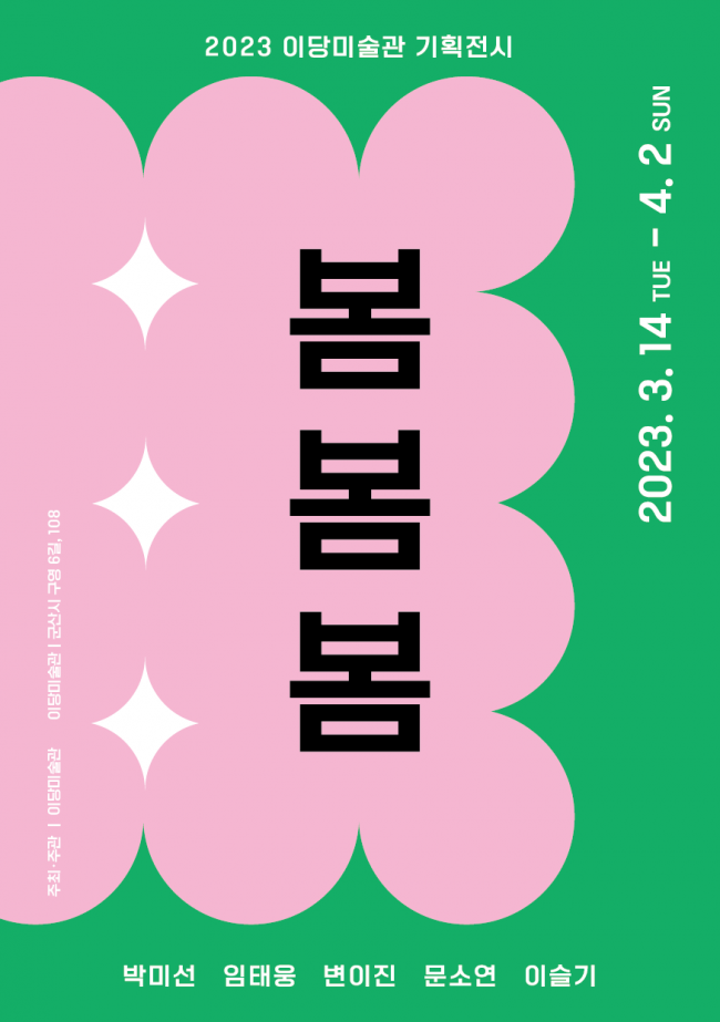 이당 이미지