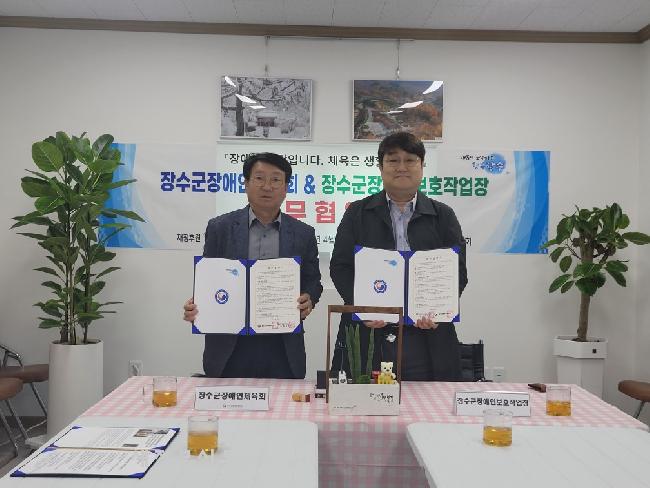 장수군 장애인보호작업장 이미지