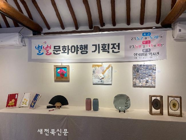 전주한옥마을협동조합 이미지