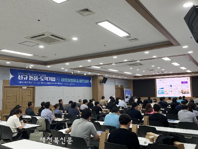 전라북도 돋움·도약기업, 경진원과 함께 힘찬 시작 - 뉴스 썸네일 이미지