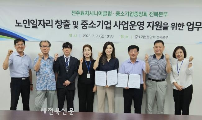 전주효자시니어클럽 이미지