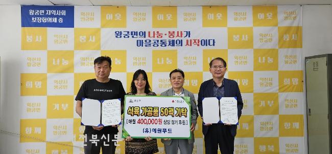 (유)예원푸드 이미지