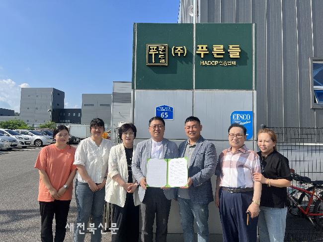 푸른들주식회사 이미지