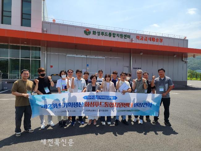 완주공공급식지원센터 이미지