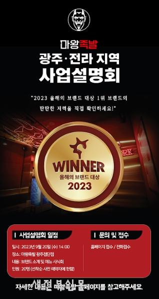 마왕족발 이미지