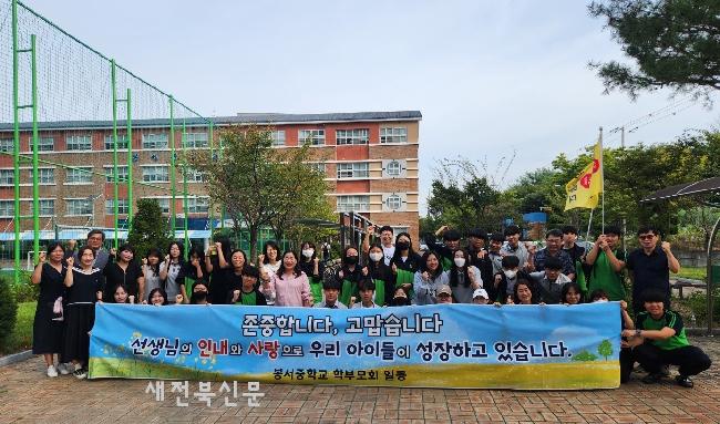 봉서중학교 이미지