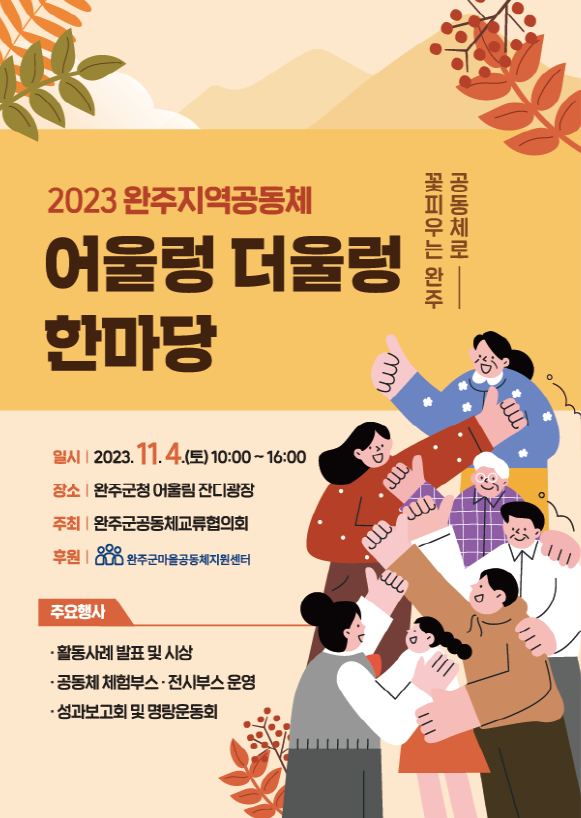 어울렁더울렁 이미지
