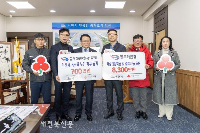 동우화인켐(주) 이미지