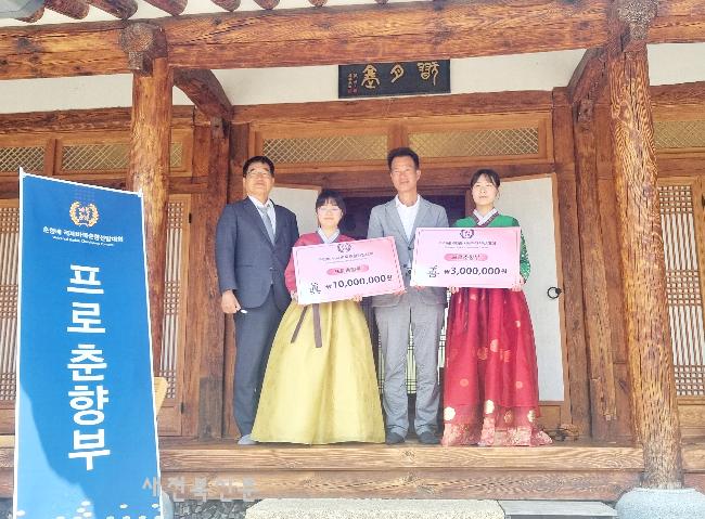 제7회 국제<b>바둑</b>춘향선발대회, 일본 <b>스미레</b> 프로춘향부 첫 우승