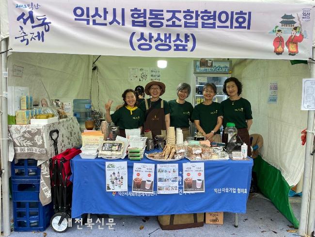 참살이협동조합 이미지