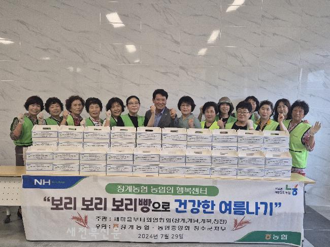 장계농협 이미지
