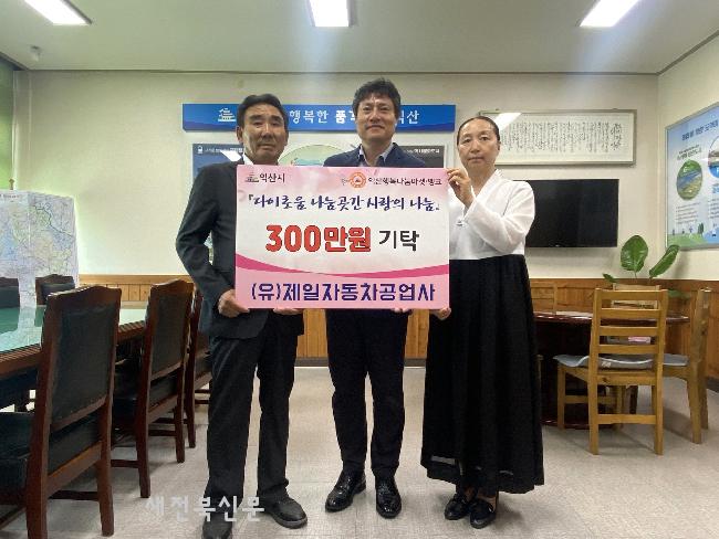 제일자동차공업사 이미지