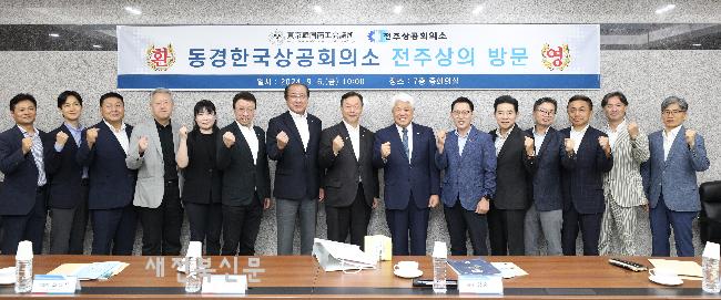 전주상공회의소 이미지