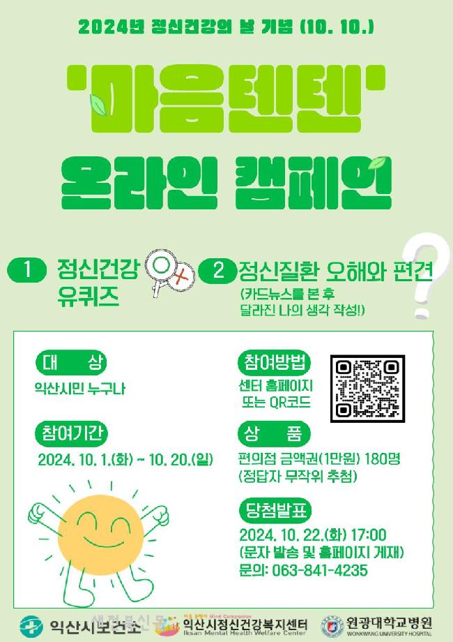 텐텐이네 이미지