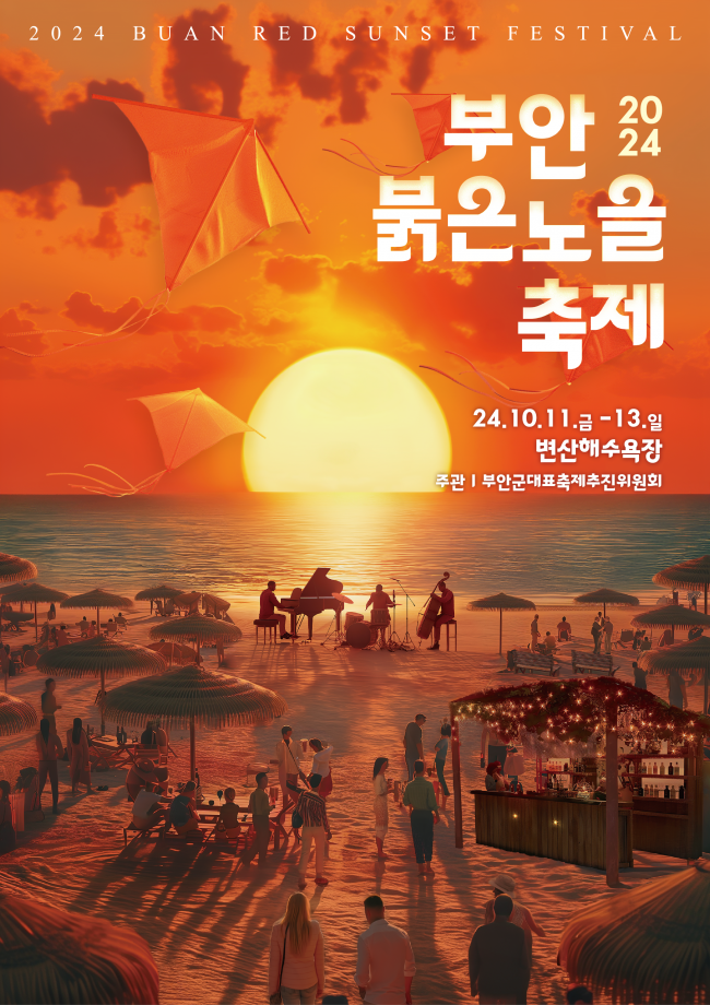 붉은노을 이미지