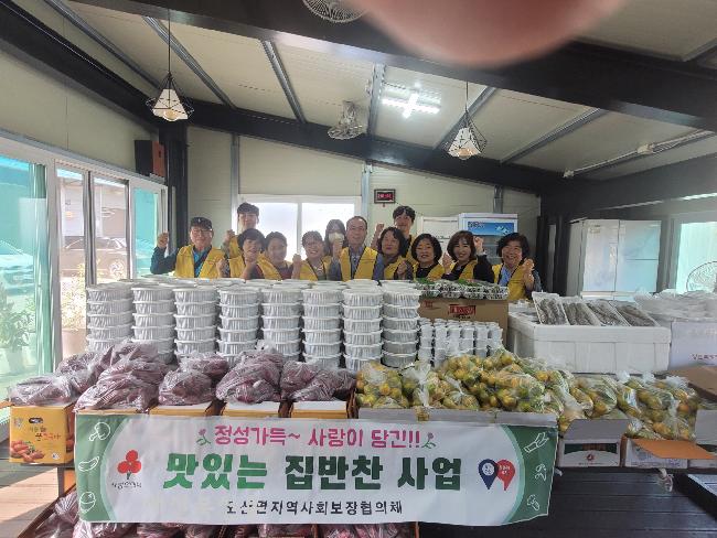 반찬사랑 이미지