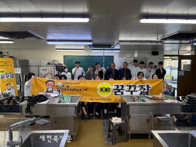 한국치즈과학고등학교 이미지