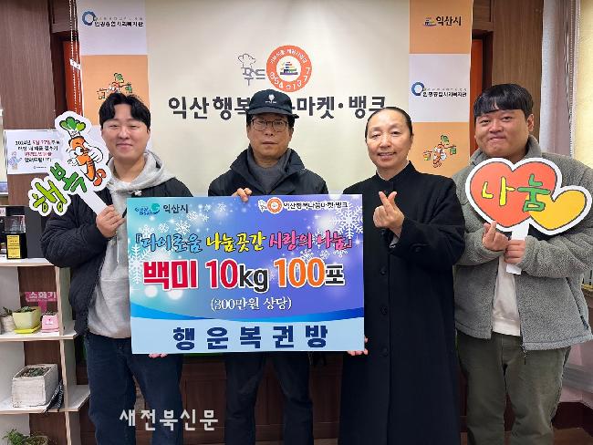 나눔복권방 이미지