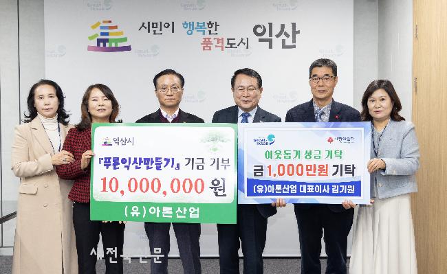 (유)아톤산업 이미지