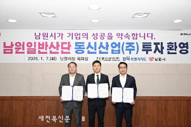 동신산업(주) 이미지