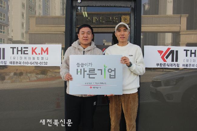 케이엠컴퍼니 이미지