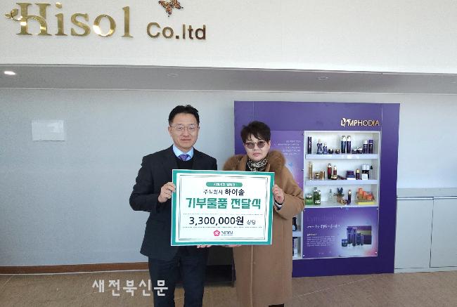 (주)하이솔 이미지