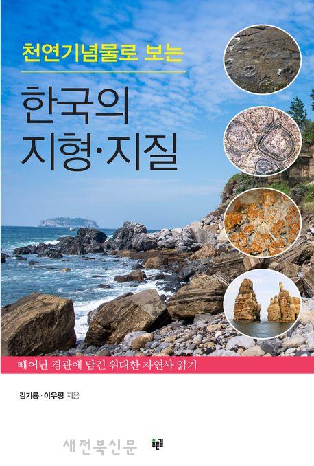 자연사 이미지