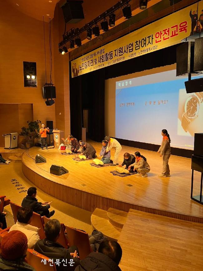 고창소방서 이미지