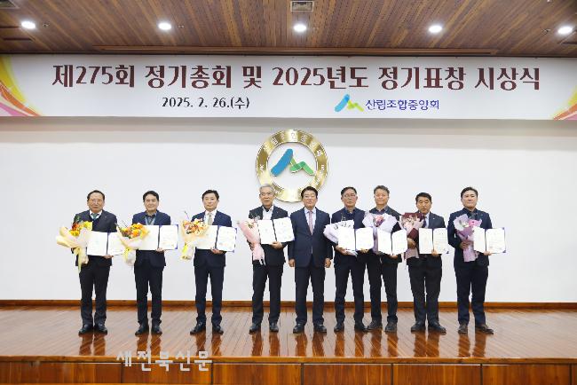 진안군산림조합 이미지